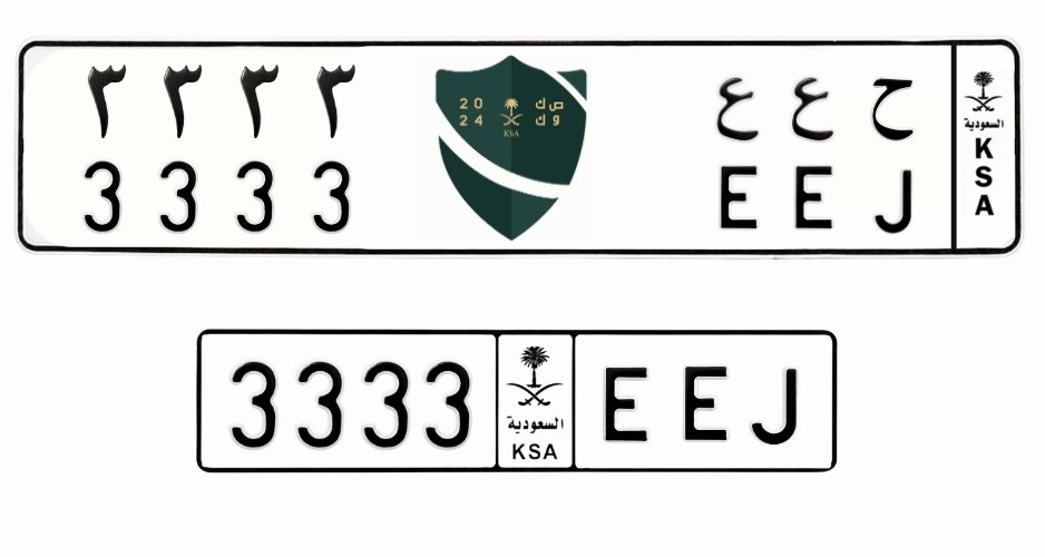 لوحة ح ع ع 3333